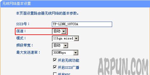 路由器网速慢怎么解决