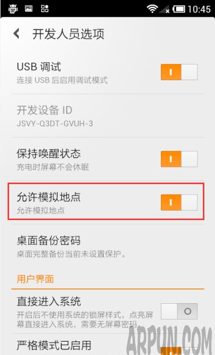 ��׿�ֻ����ⶨλ��ô����