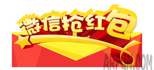 2017过年怎么抢红包 过年抢红包的技巧