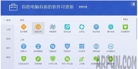 电脑总是出现脚本错误提示怎么办?一键重装系统