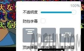 bilibili怎么屏蔽颜色深的弹幕?