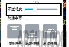 bilibili怎么屏蔽颜色深的弹幕?