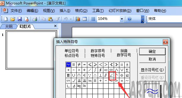 ppt2003��ô����Ƕȷ���?