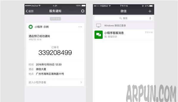 微信小程序常见问题汇总 微信小程序有什么功能 微信小程序不支持哪些功能