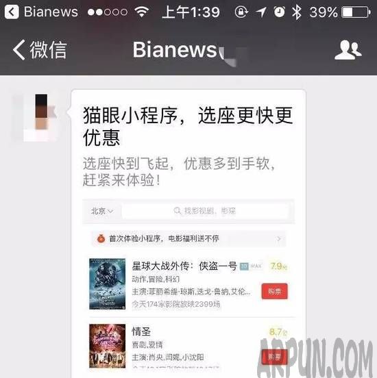 微信小程序入口在哪?微信小程序怎么分享 微信小程序入口二维码分享