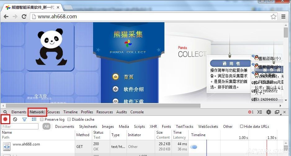 浏览器内置抓包工具评测