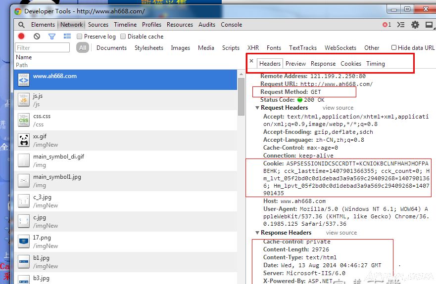 浏览器内置抓包工具评测