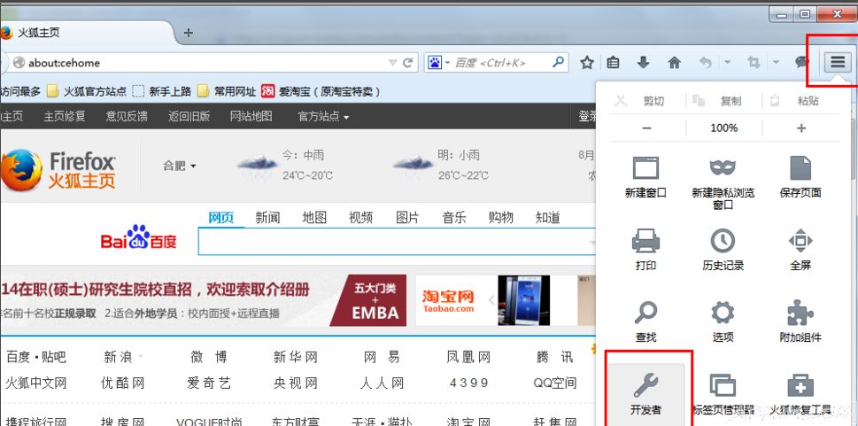 浏览器内置抓包工具评测