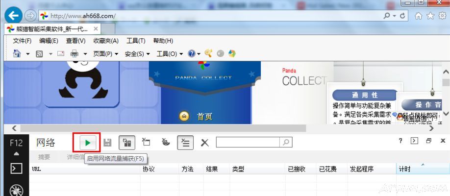 浏览器内置抓包工具评测