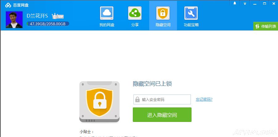 �ٶ�����˽�ܿռ��ʹ�÷�������