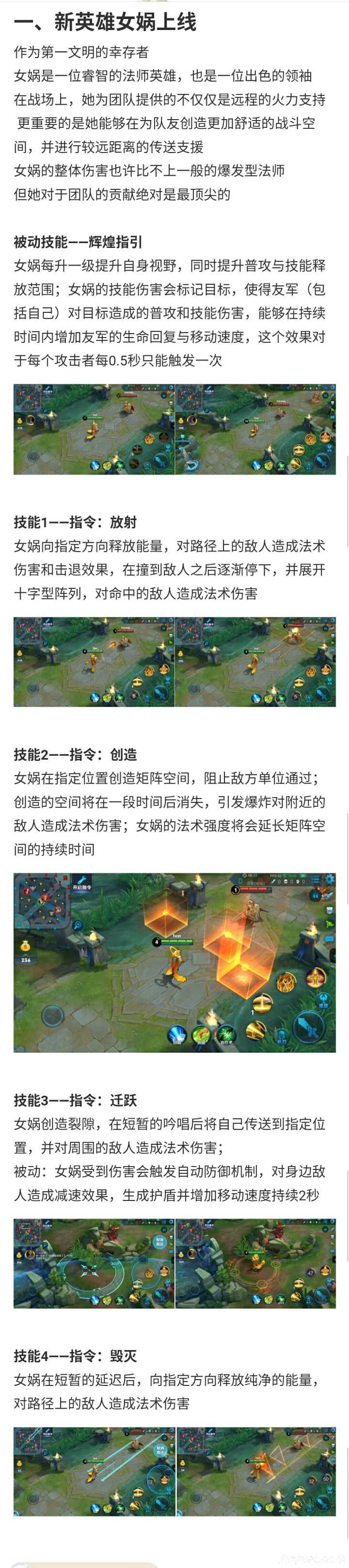 女娲在王者荣耀体验服s9赛季上线了,拆塔超快