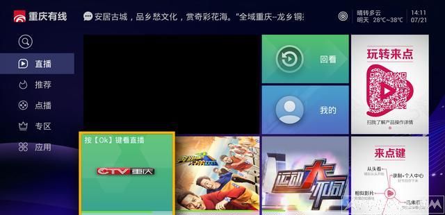 如何在又十一选购网络电视盒子?