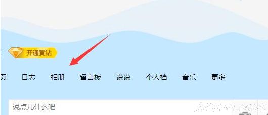 快速还原QQ空间已删照片的图文教学,误删了的照片怎么恢复呢?