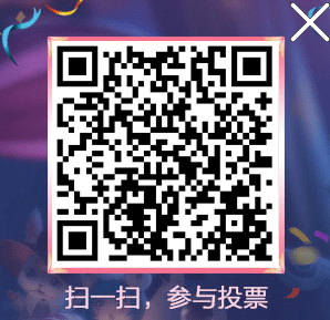 王者荣耀10月返场皮肤投票地址