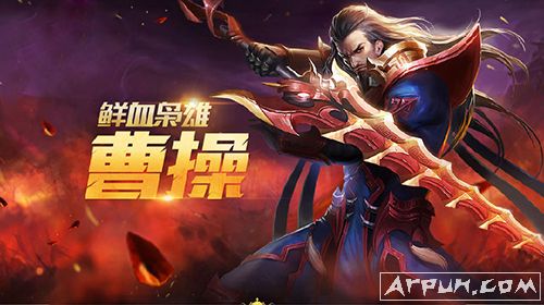 王者荣耀曹操5v5出装思路玩法攻略