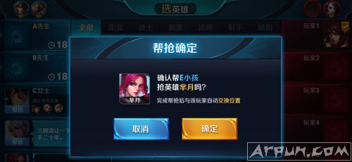 王者荣耀S9赛季B/P局的新“帮抢”规则