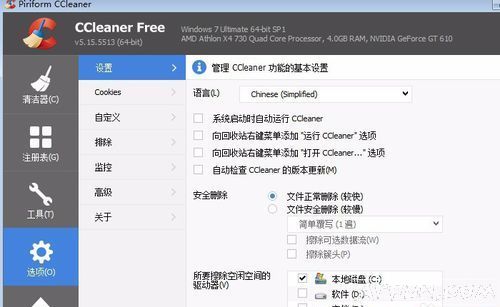 CC清理器怎么设置成中文 CC清理器中文在哪里设置CC清理器怎么设置成中文