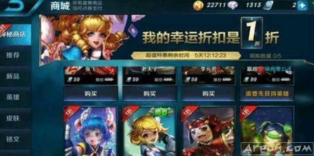 王者荣耀双十一马上就要来了,皮肤可以买五个