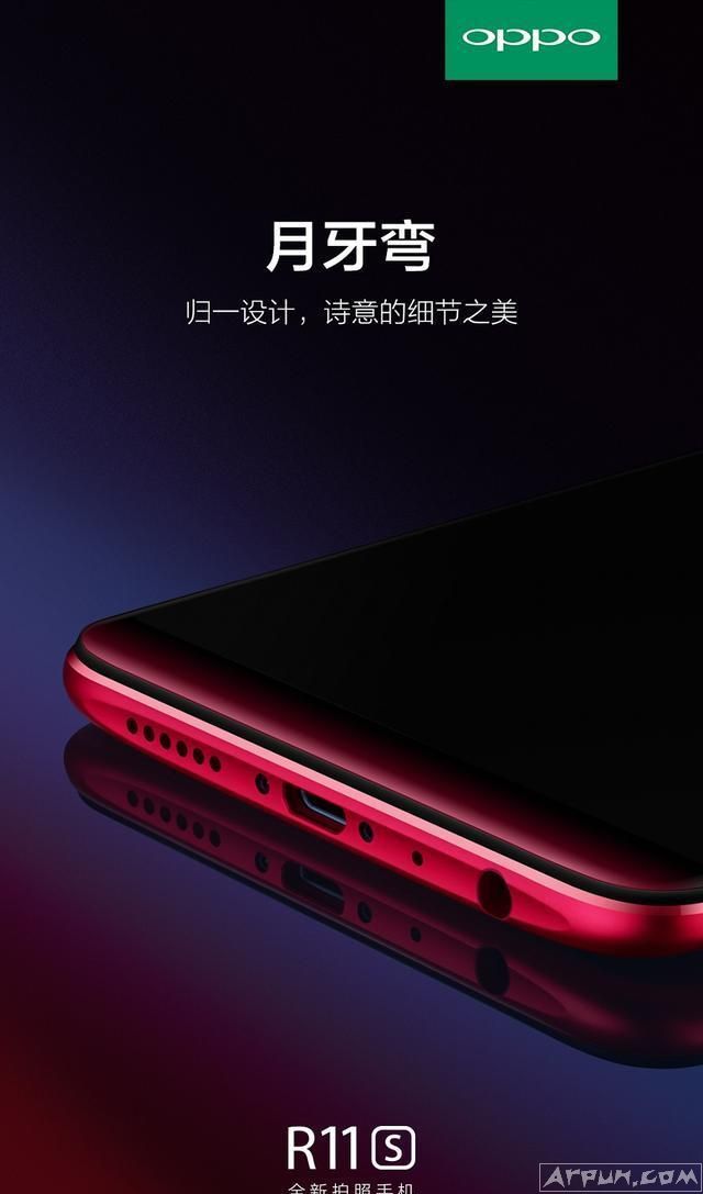 OPPO R11s开箱评测