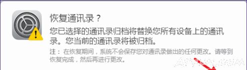 iPhone8误删的联系人可以恢复吗?iPhone8误删联系人的恢复方法