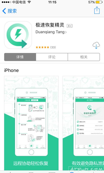 iPhone8误删的联系人可以恢复吗?iPhone8误删联系人的恢复方法