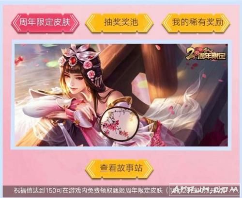 王者荣耀二周年活动兑换游园惊梦周年皮肤截止到11月几号结束呢?