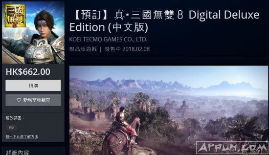 ����������˫8�����İ�����ϼ��˸۷�PSN�ۼ�440�۱�