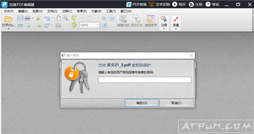 编辑PDF文件实用说细教程
