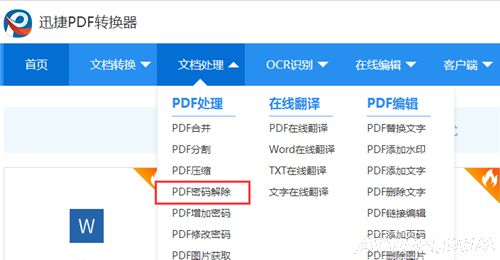 编辑PDF文件实用说细教程