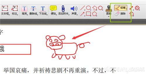 编辑PDF文件实用说细教程