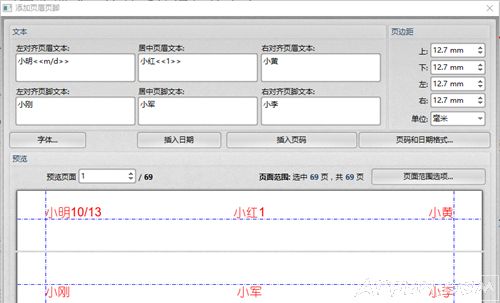 编辑PDF文件实用说细教程