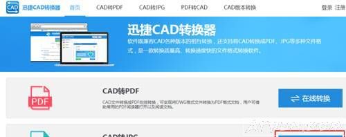 CAD转换成PDF、JPG等格式,CAD转换成其他文件的技巧汇总