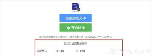 CAD转换成PDF、JPG等格式,CAD转换成其他文件的技巧汇总