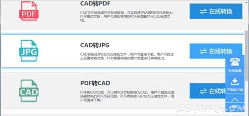 CAD转换成PDF、JPG等格式,CAD转换成其他文件的技巧汇总