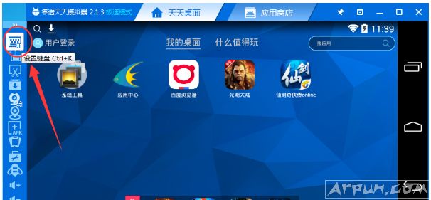 天天模拟器设置滑动按键的方法