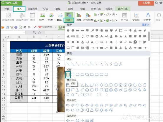 WPS������ͼƬ��ӰЧ����ô���ӣ�
