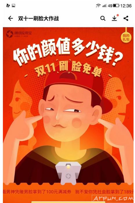 Ӧ�ñ�˫ʮһˢ���ⵥ��ô�棿