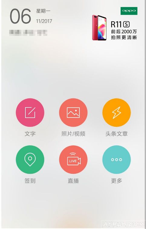 手机新浪微博发消息如何不让别人看到?