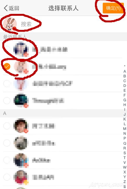 手机新浪微博发消息如何不让别人看到?