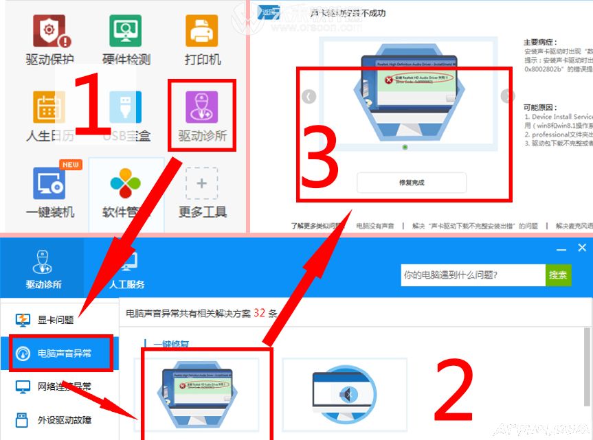 万圣节小鬼“不给糖果就捣蛋”,你家电脑驱动拒绝被捣蛋