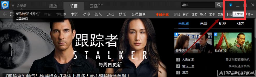 PPTV������ô������Ƶ?