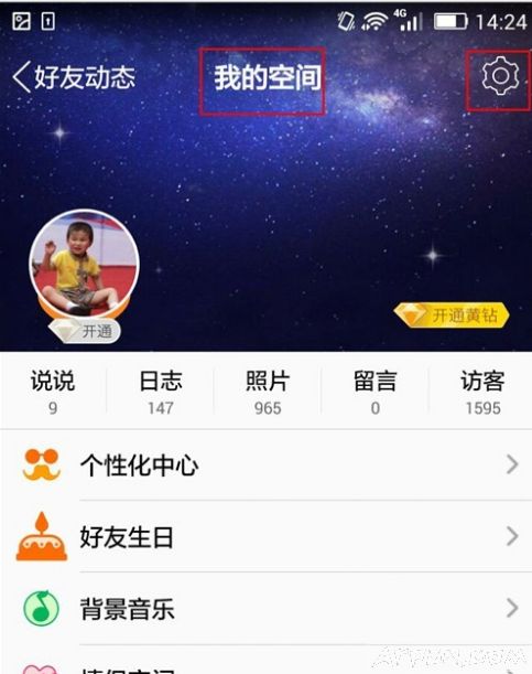 如何禁止QQ空间视频自动播放?