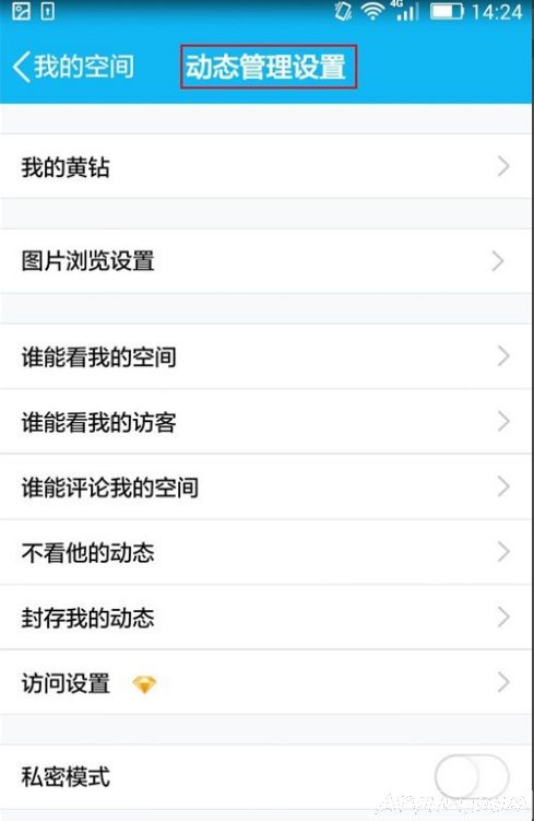 如何禁止QQ空间视频自动播放?