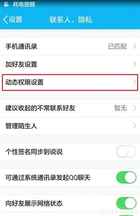 如何禁止QQ空间视频自动播放?