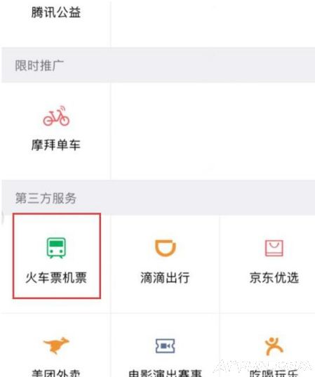 ΢����ô����ɻ���Ʊ��