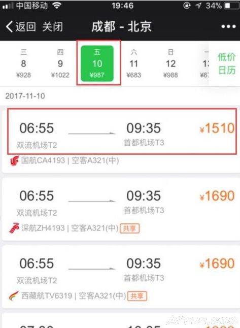 ΢����ô����ɻ���Ʊ��