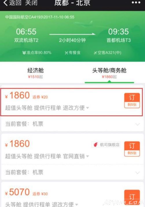 ΢����ô����ɻ���Ʊ��