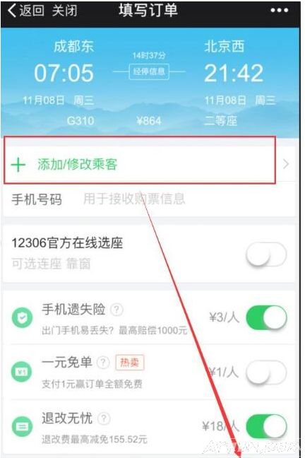 ΢����ô����ɻ���Ʊ��