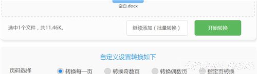 PDF格式转换不求人,最全的PDF转换器使用方法