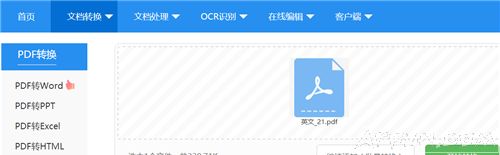PDF格式转换不求人,最全的PDF转换器使用方法